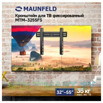 Кронштейн MAUNFELD MTM-3255FS картинка 5